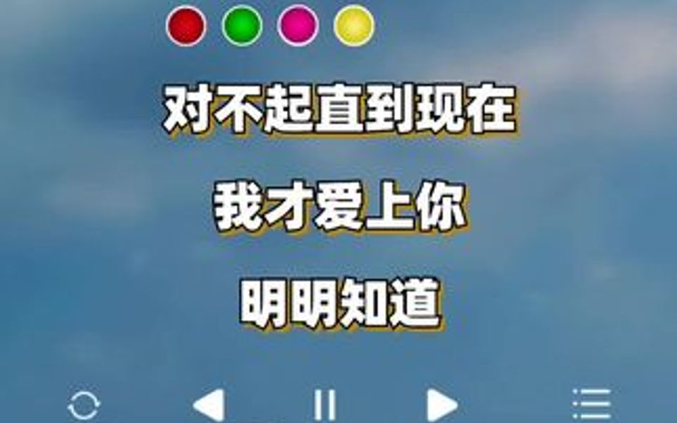 [图]对不起 直到现在我才爱上你 明明知道已经来不及，如果再相遇 我一定珍惜，不会让你在夜里孤单的哭泣