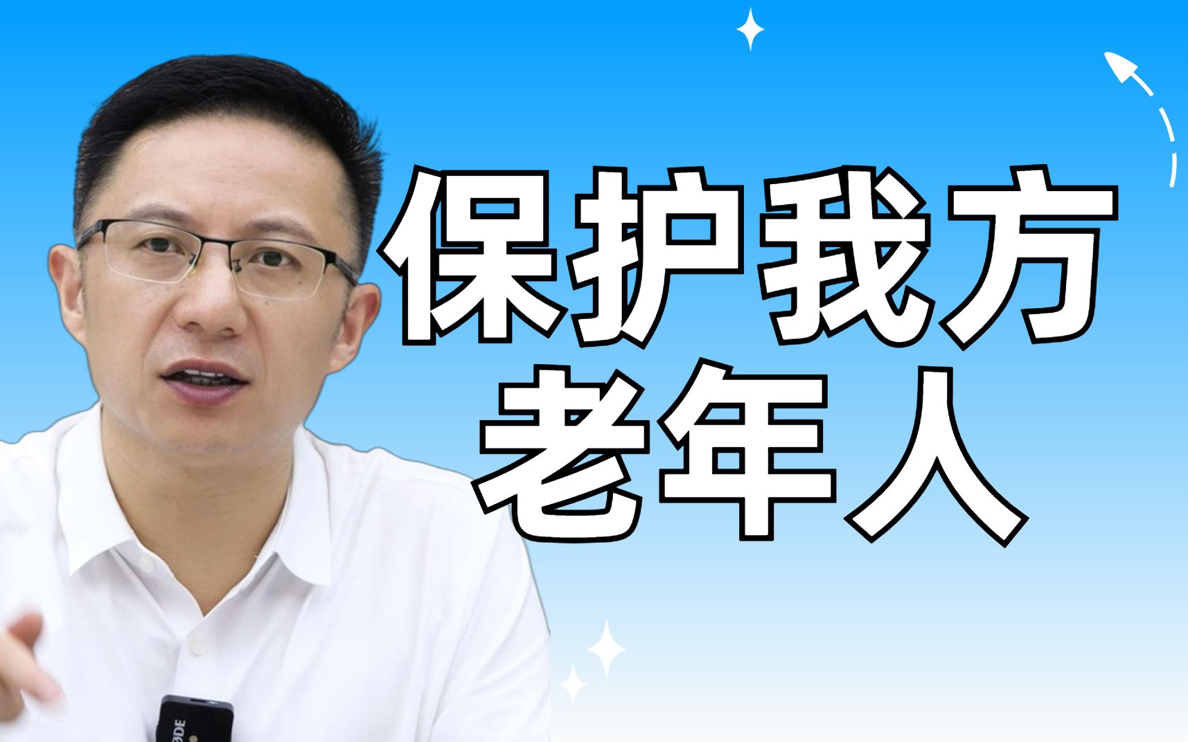 看完电影《我爱你》,发现了一个考点:适老化社会哔哩哔哩bilibili