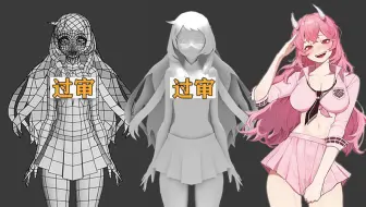 3dmax人物建模，从box开始制作"JK"小姐姐，女角色身体结构布线教学