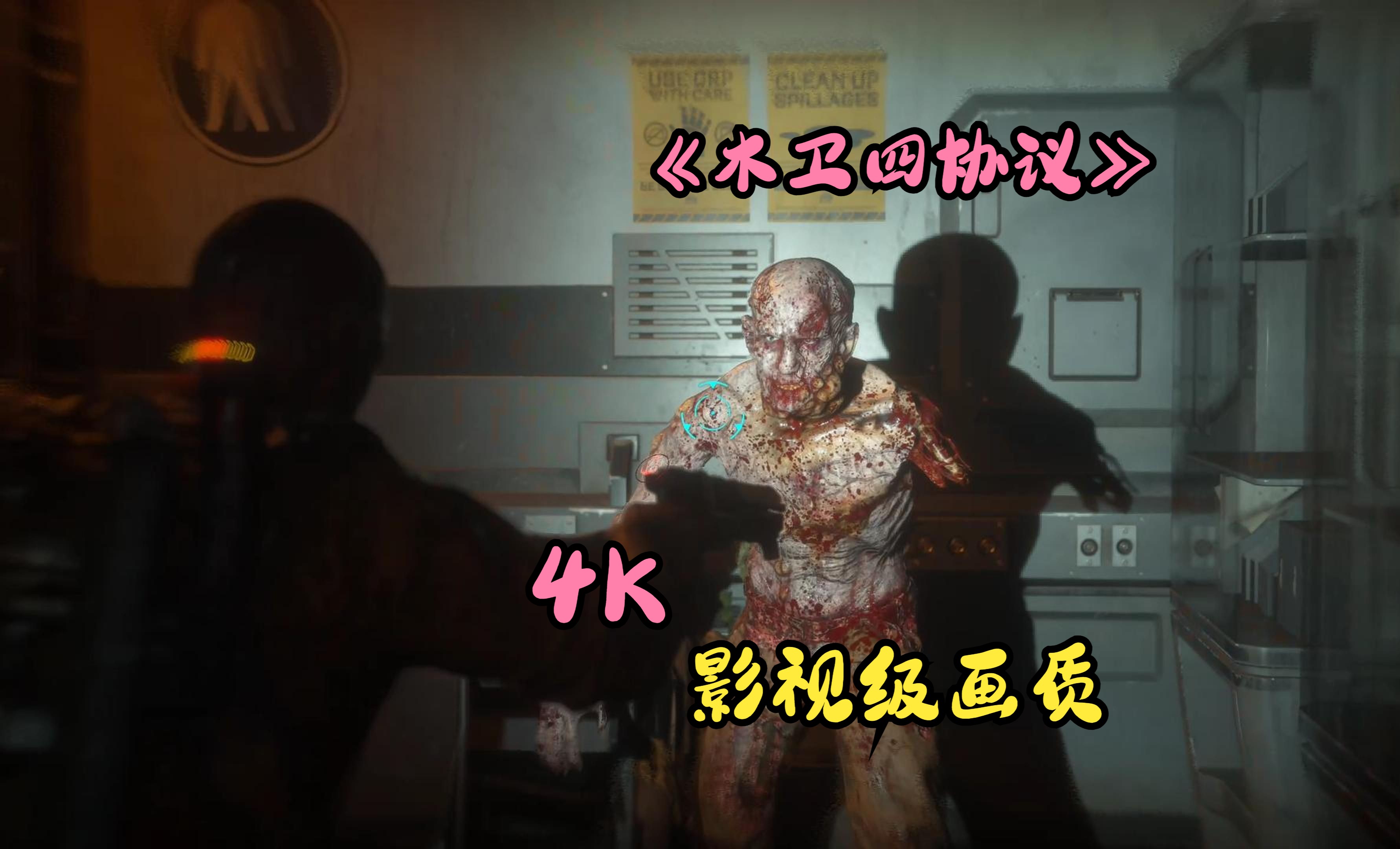 木卫四协议:劫后余生