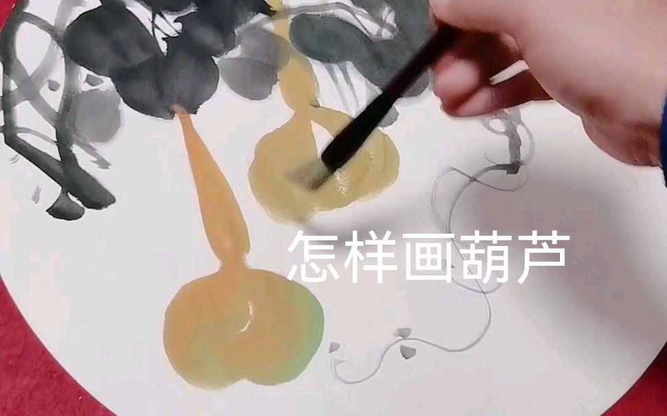 怎样画葫芦哔哩哔哩bilibili