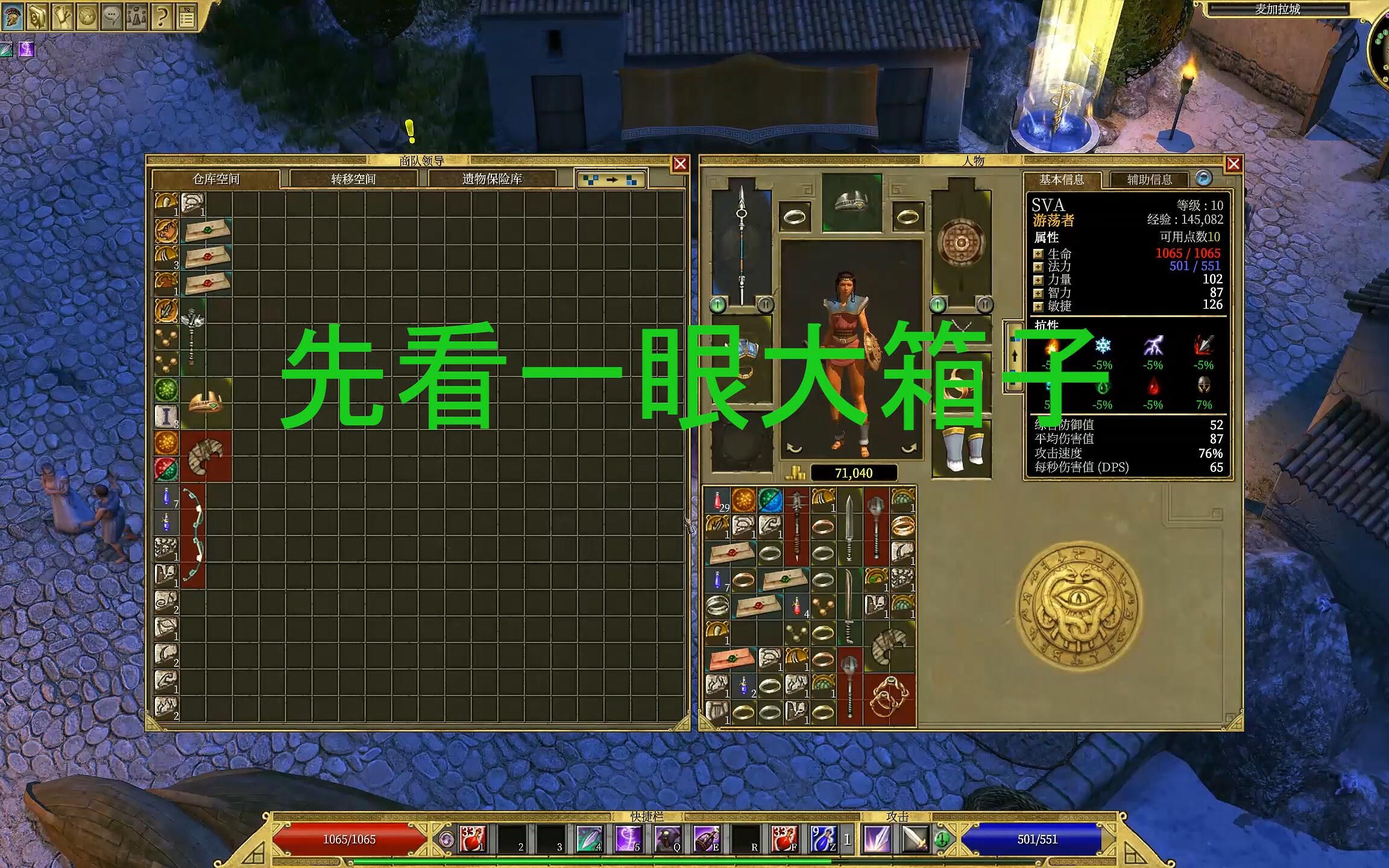 泰坦之旅MOD 神秘专精 大箱子 新技能 新怪物 锻造图纸 Soulvizier AERA MOD 演示哔哩哔哩bilibili演示