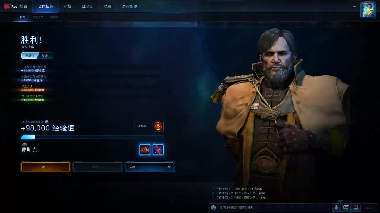 5级蒙斯克竟单刷残酷6,只因这只up做了这件事(星际争霸2新指挥官合作