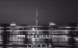 [图]郑世云 - Love is like rain outside the window 伴奏 高音质和声伴奏