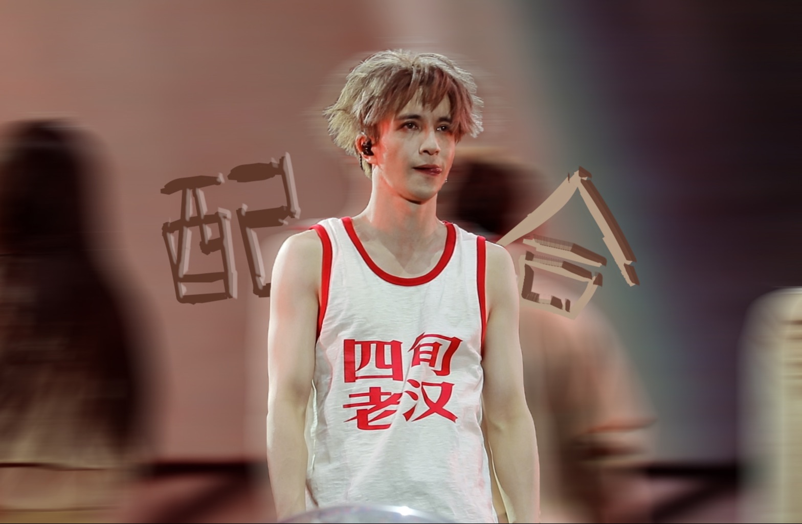 【薛之谦】配合|4k视频 230716 衡阳生日场