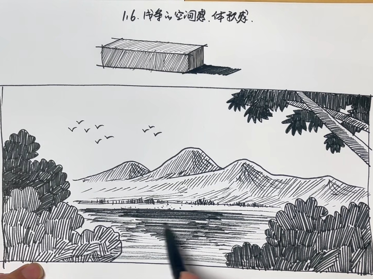 零基础绘画教学——线条的空间感