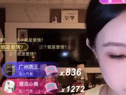 Download Video: 恭喜王老师成为十万加主播！童锦程看到花小龙对王老师这么浪漫，道心碎了！