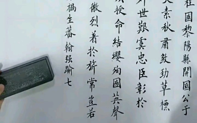 [图]欧阳询皇甫君碑毛笔楷书1【硕学书画】皇甫诞碑