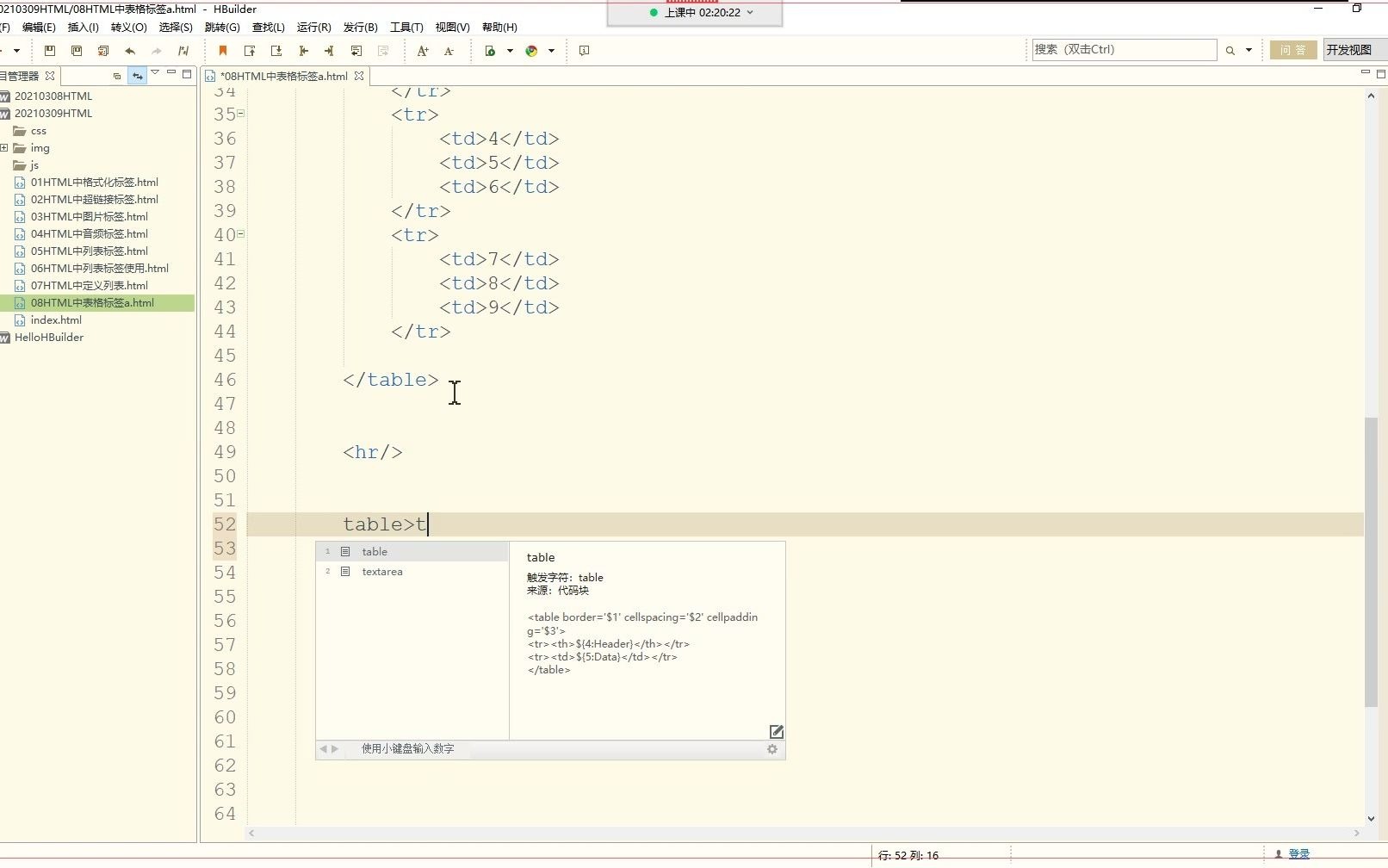 18HTMLtable表格的使用B哔哩哔哩bilibili