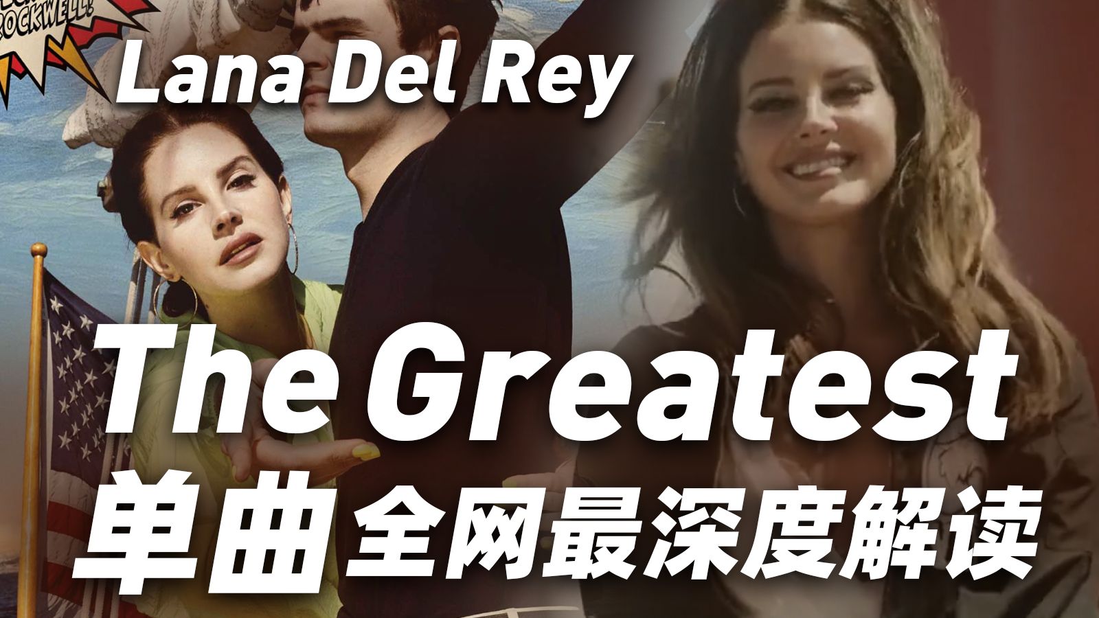 [图]NFR五周年⎢The Greatest 单曲全网最深度解读：黄金年代的伟大回响