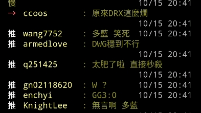 DWG 3:0 DRX 台湾论坛哔哩哔哩bilibili