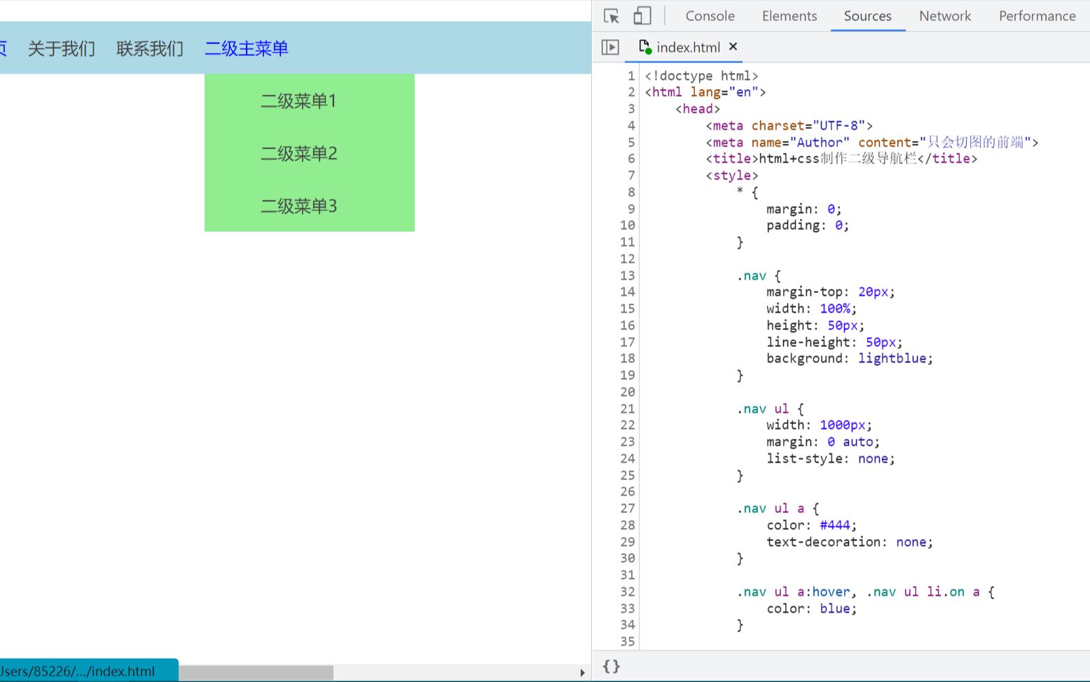 前端基础html+css 5分钟制作二级导航哔哩哔哩bilibili