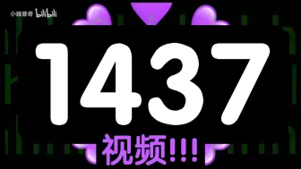 Download Video: 1437视频！！！