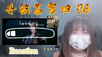 Télécharger la video: 【斗破苍穹第四季】Reaction06:这一次赚大了呀