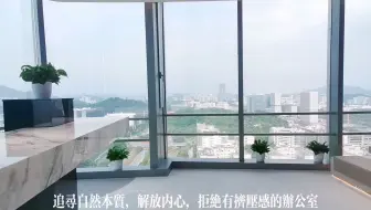 高楼层视野好的办公室，我们建议这样装修