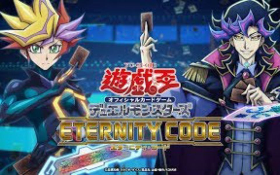 [图]【公式CM】遊戯王OCG デュエルモンスターズ ETERNITY CODE（エターニティ・コード）附【遊戯王】世界王者コバヤシシュウヘイ v.s.日......