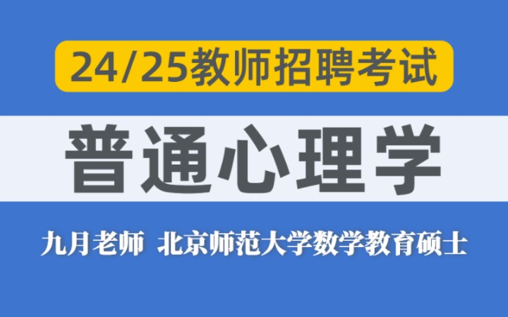 《普通心理学》09 意志过程 干货满满!哔哩哔哩bilibili