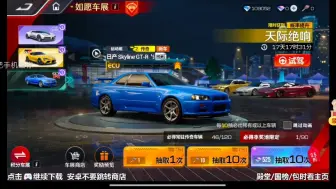 Download Video: 巅峰极速R34抽满阶要多少钻石？蒜了八直播间抽车号主