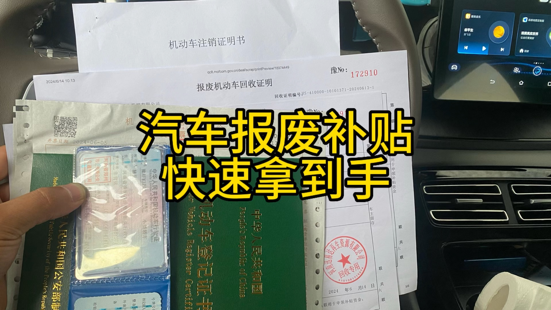 汽车报废补贴,两万块钱,如何在一周内领取到手,按照我的方式试试吧哔哩哔哩bilibili