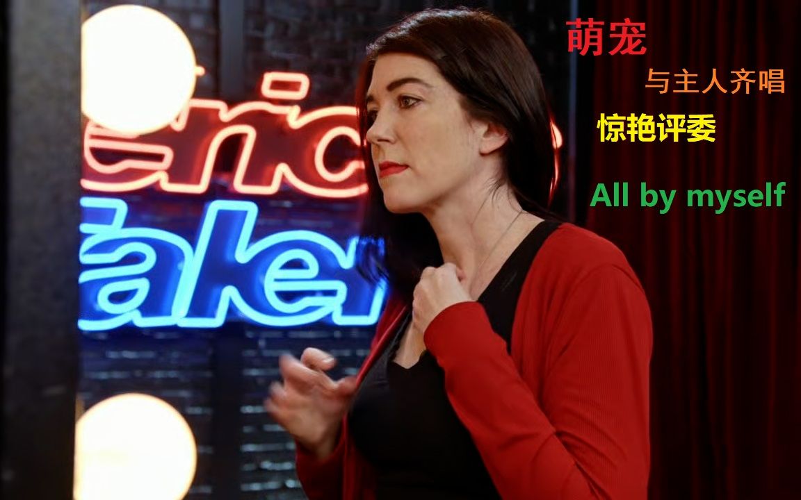 2021最新《美国达人秀》捧腹大笑 [自制双语字幕]