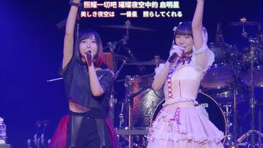 Pastel＊Palettes特別公演 〜まんまるお山に彩りスペシャル☆〜_哔哩哔