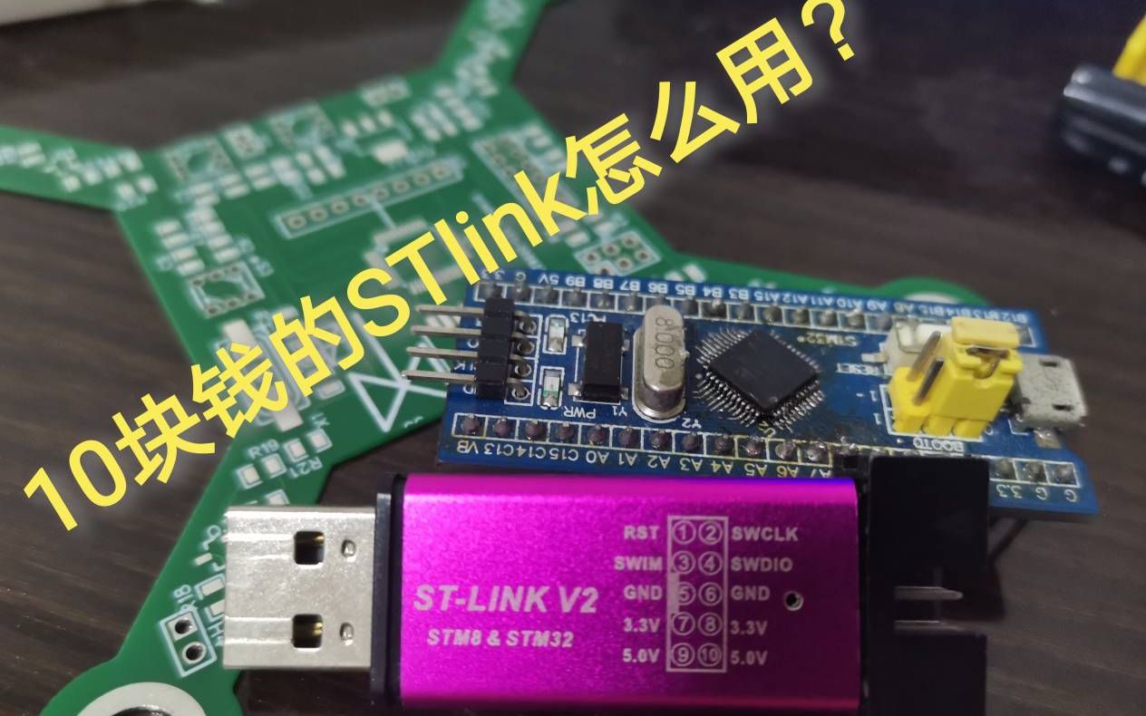 [图]【入门】STLINK下载程序到STM32F103的方法