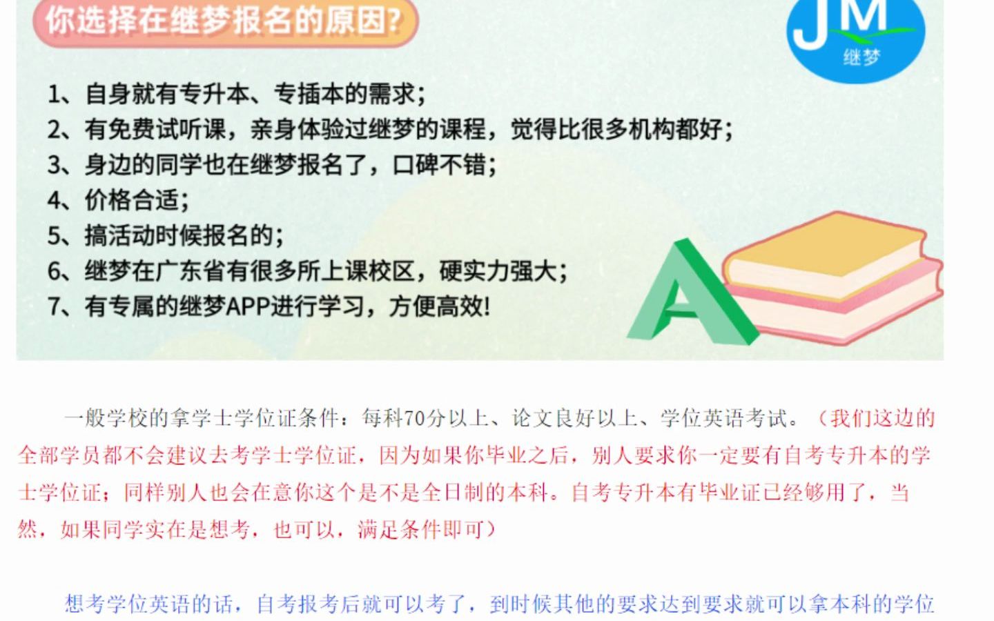 自考专升本学位证的相关信息!哔哩哔哩bilibili