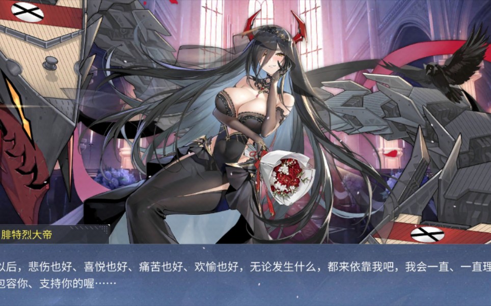 碧蓝航线大帝妈妈我爱你3079637930