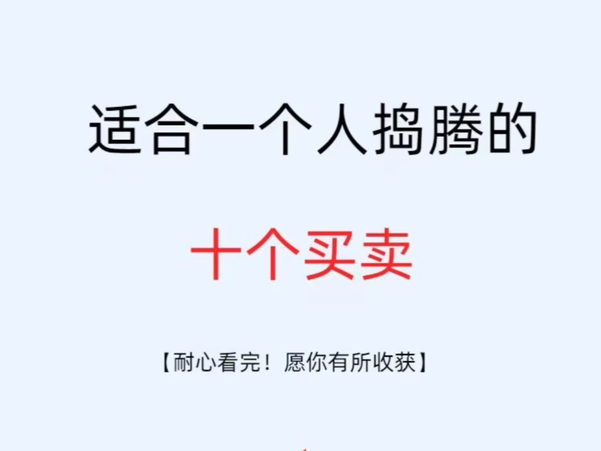 一个人适合经营什么生意(一个人适合做什么生意可以做什么生意)