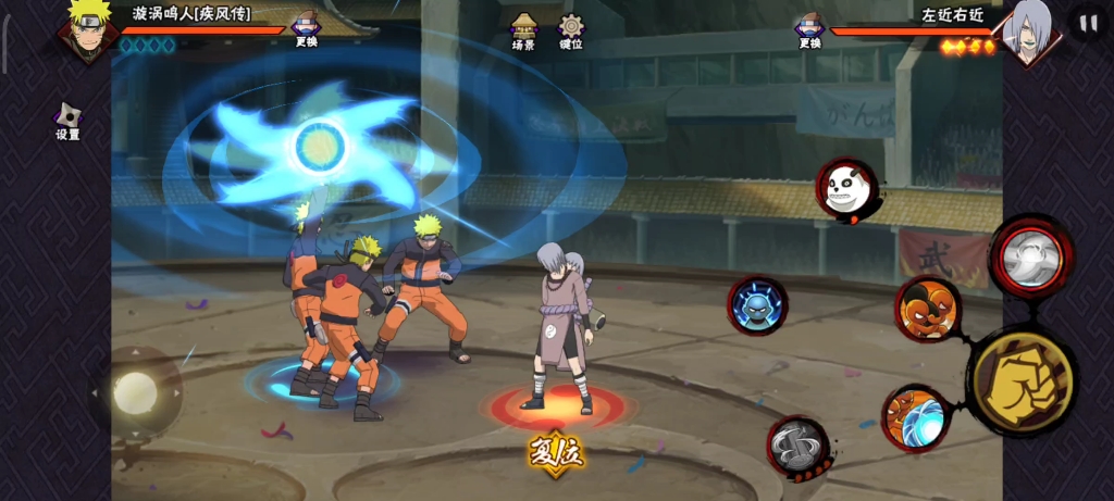 时代的新仙鸣-疾风鸣人