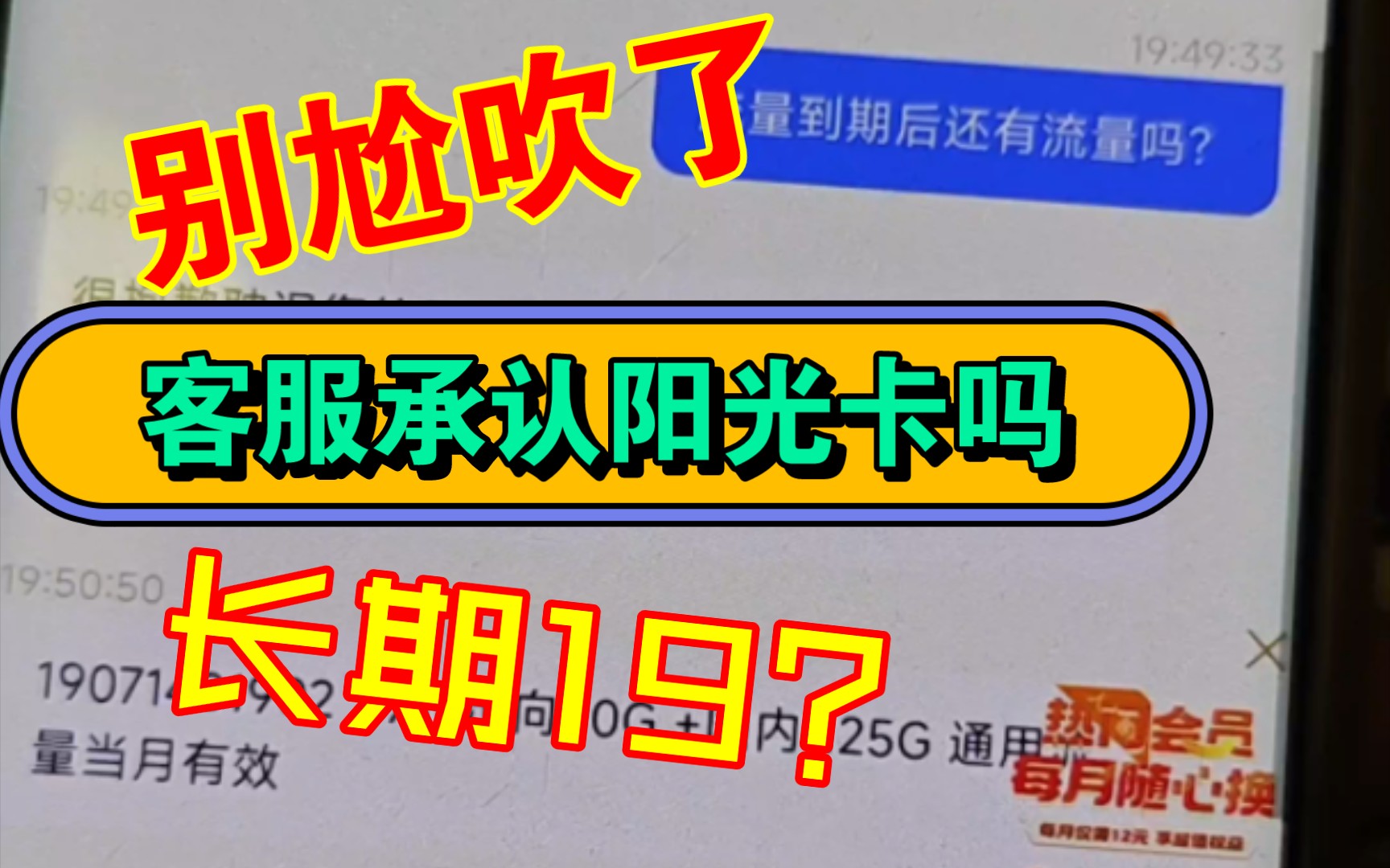 別尬吹了,看看真實的陽光卡吧! 一吹頂十黑