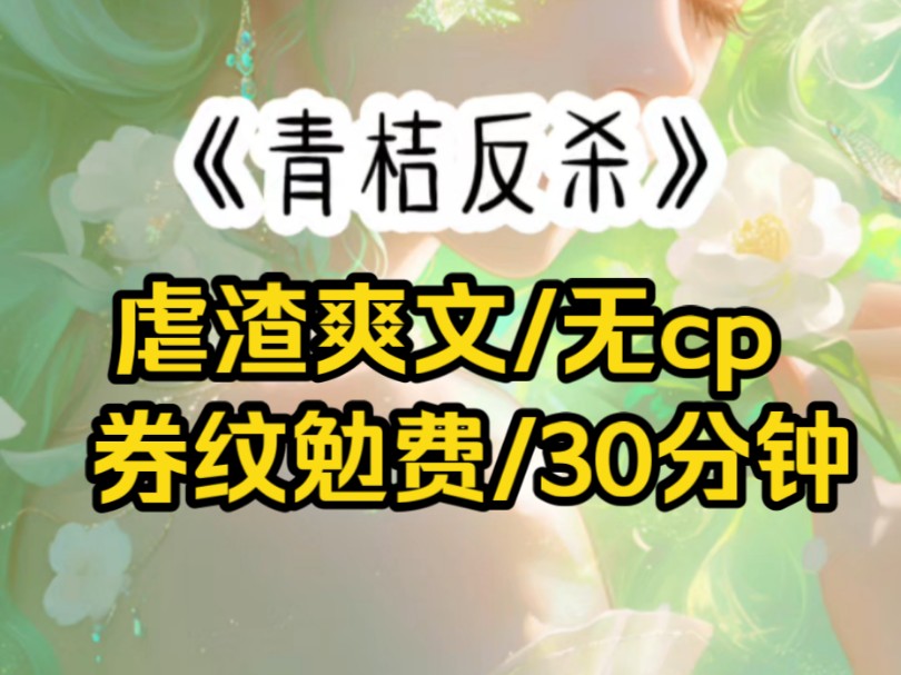 对我一见钟情的男主半夜潜入我家,残忍杀害我的家人,把我肆意凌辱,只为了能将我驯服成眼里只有他的玩物,我会因为怀了男主的孩子对他心软,和他...