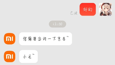 小米11换新过程哔哩哔哩bilibili