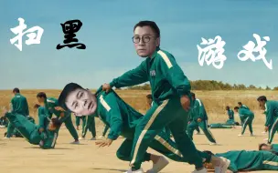 Download Video: ⚡️⚡️扫 黑 游 戏⚡️⚡️