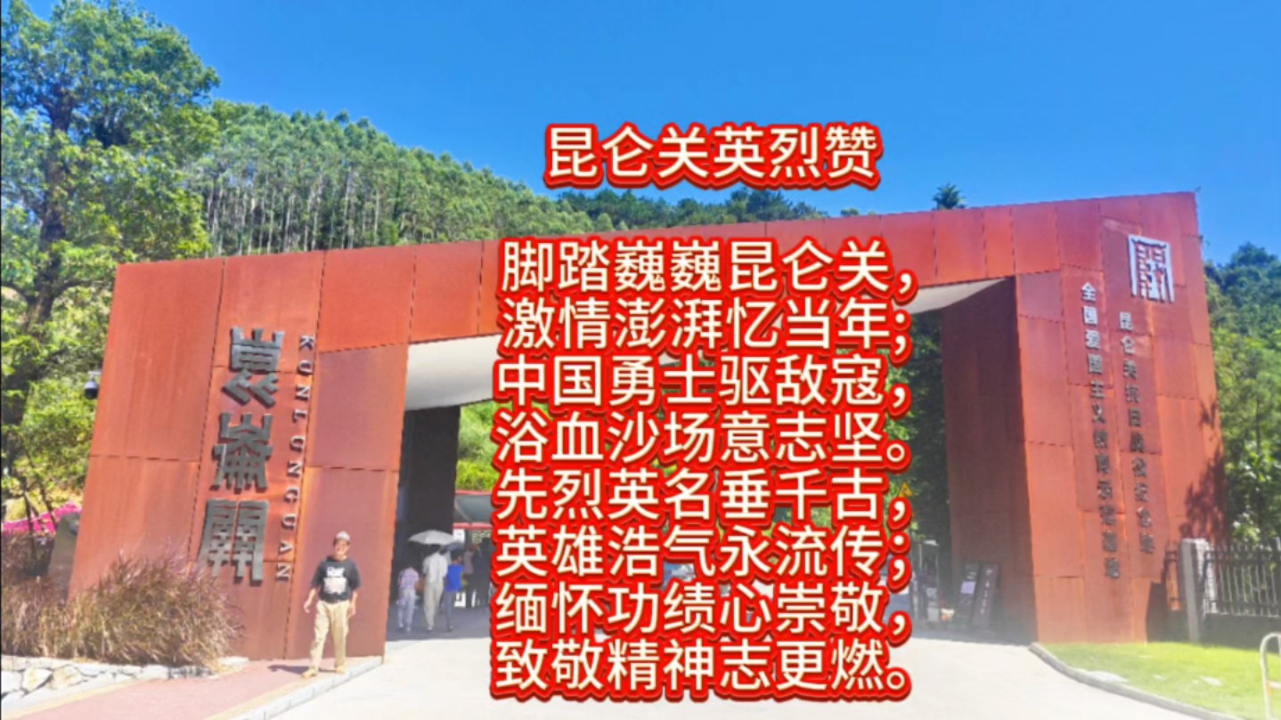 经典歌曲活着中文版中国勇士