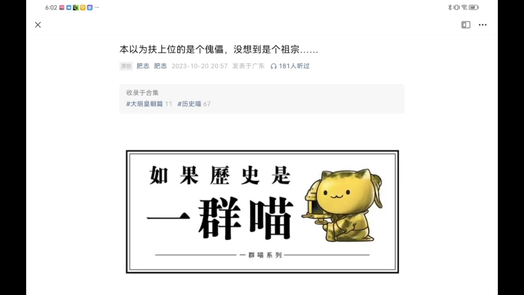 [图]大礼之争