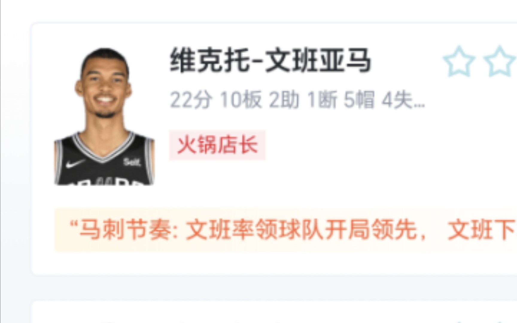 NBA:马刺 109128 爵士,马尔卡宁26+7爵士大破马刺哔哩哔哩bilibili