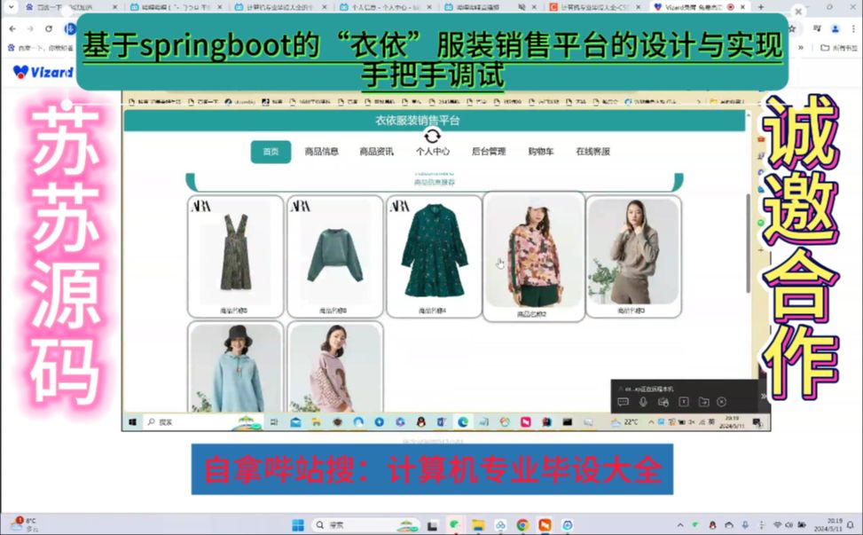 springboot043基于springboot的“衣依”服装销售平台的设计与实现哔哩哔哩bilibili