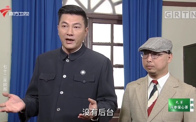 20201117七十二家房客第16季第7980集泥足深陷上下