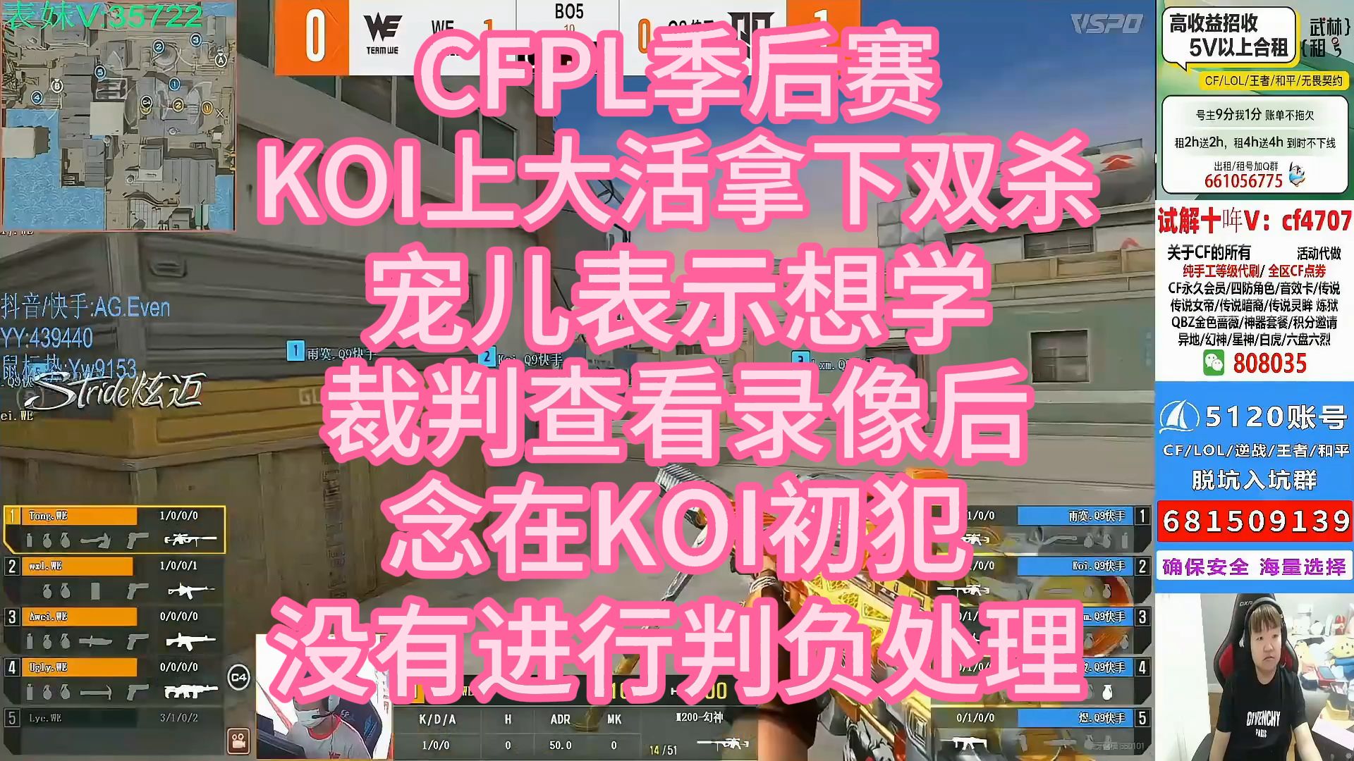 CFPL名场面:KOI上大活拿下双杀,宠儿看后表示想学,暂停后裁判说比赛不能再次使用,念在KOI初犯没有进行判负处理穿越火线精彩集锦