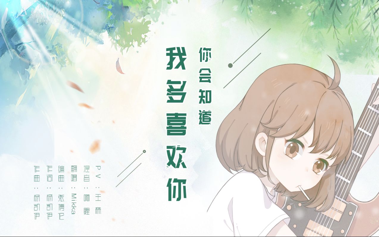 咪咔将军