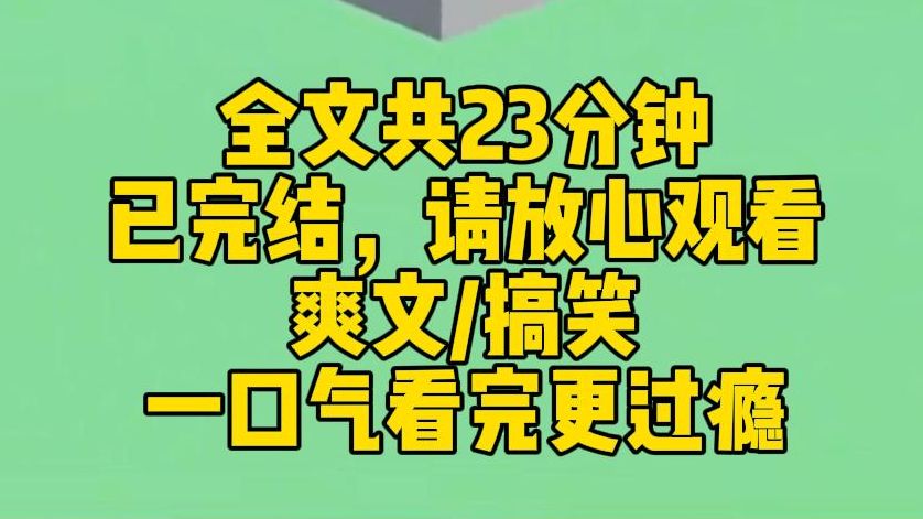 [图]【完结文】敌国要求我去和亲，父王冷冷一笑：江浙沪的女儿绝不远嫁。