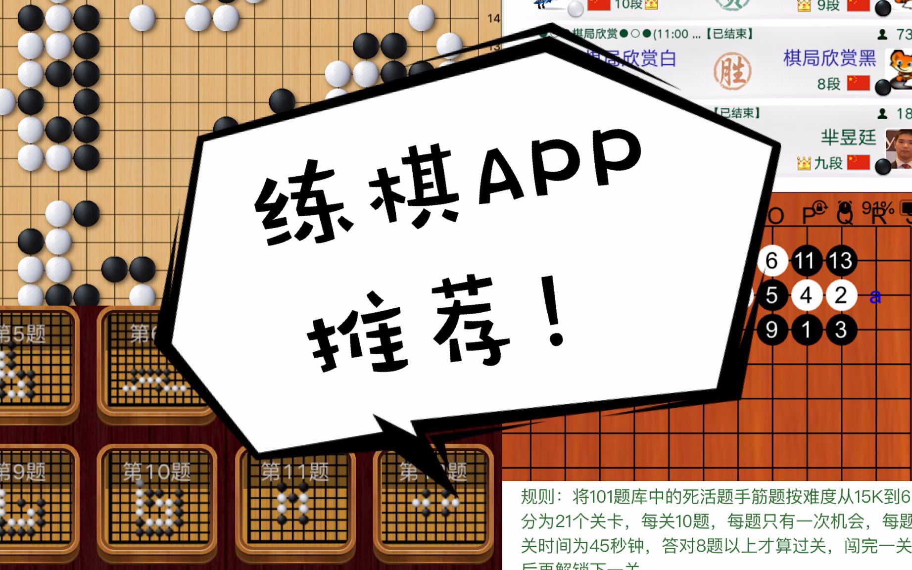 手机上好用的围棋工具推荐哔哩哔哩bilibili