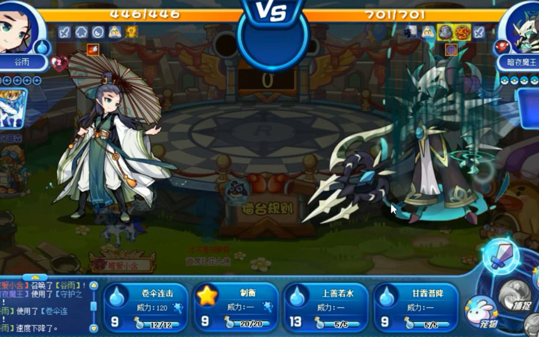 洛克王国谷雨小哥哥来了谷雨技能浅测试随机波及宠物1