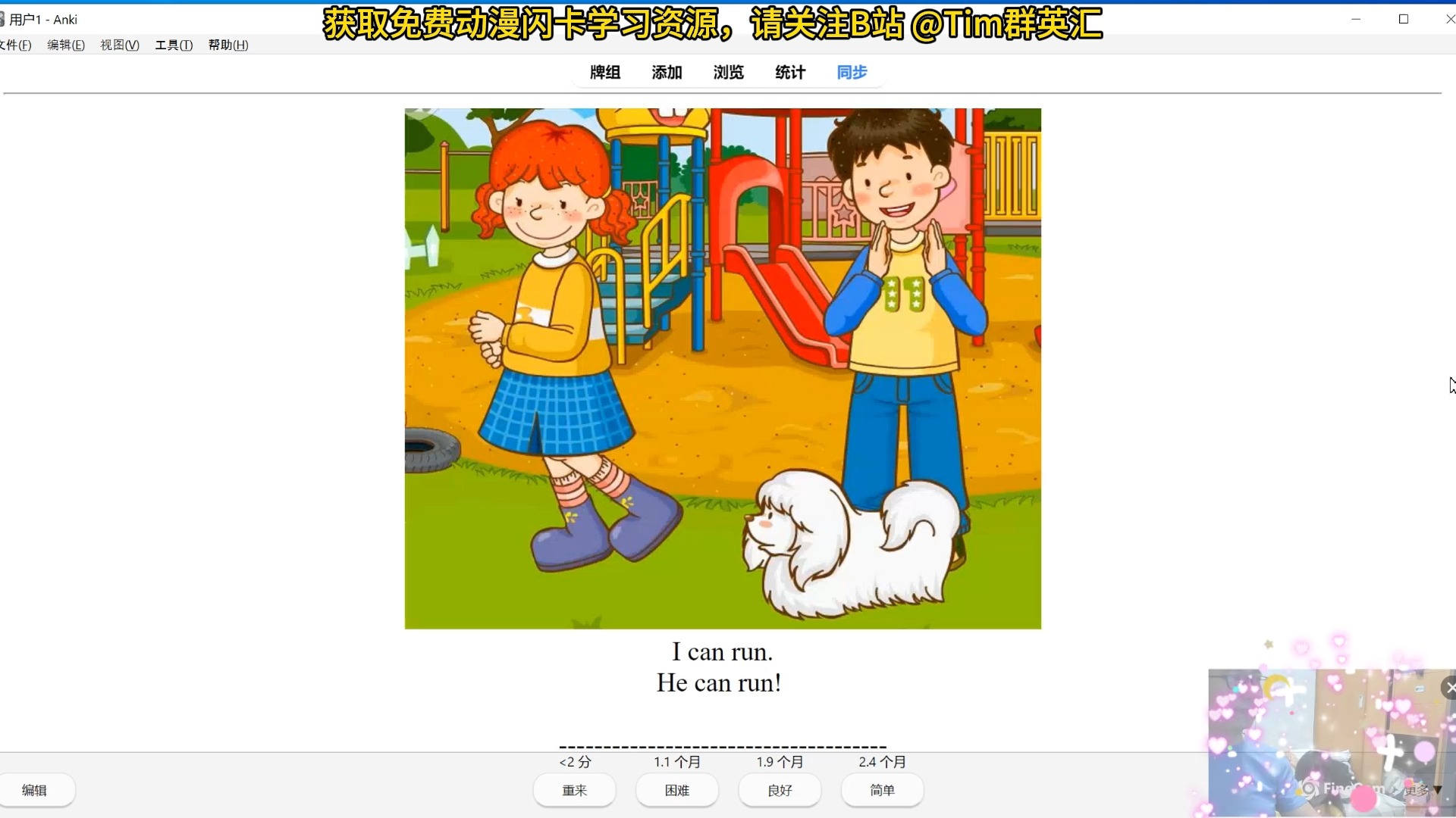 闪卡英语启蒙,20240702,nina学英文动画片_batch