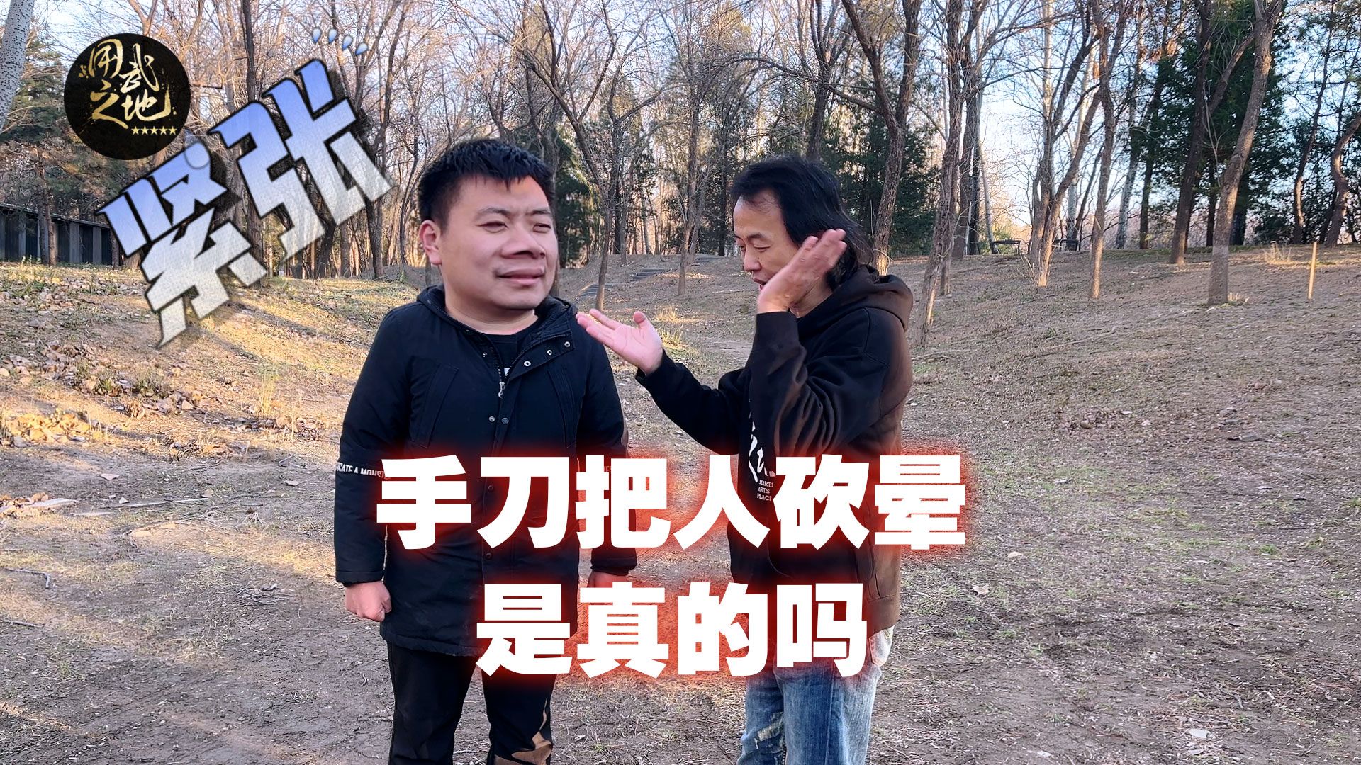 手刀把人砍晕是真的吗