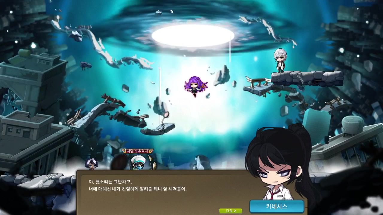 【kms韩服冒险岛】超能力者:凯内西斯 4转剧情_哔哩哔哩_bilibili