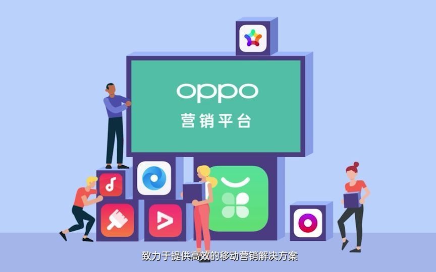 动画设计 |《OPPO营销平台》MG动画 ——【泰而美】哔哩哔哩bilibili