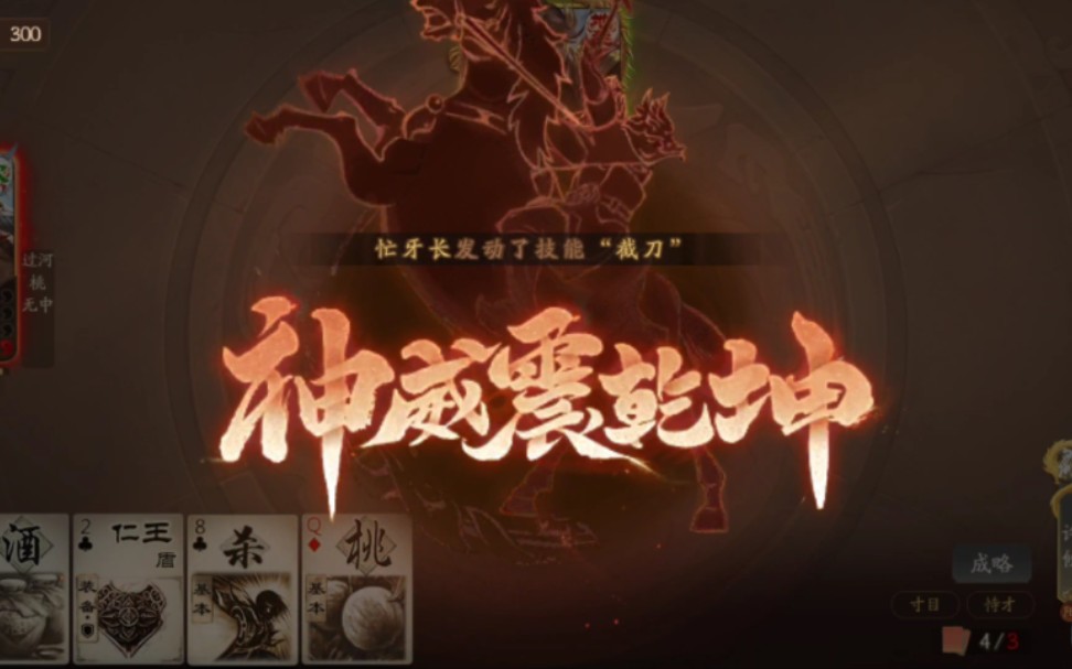 夏侯蹲的师傅忙牙长获得技能神刚烈