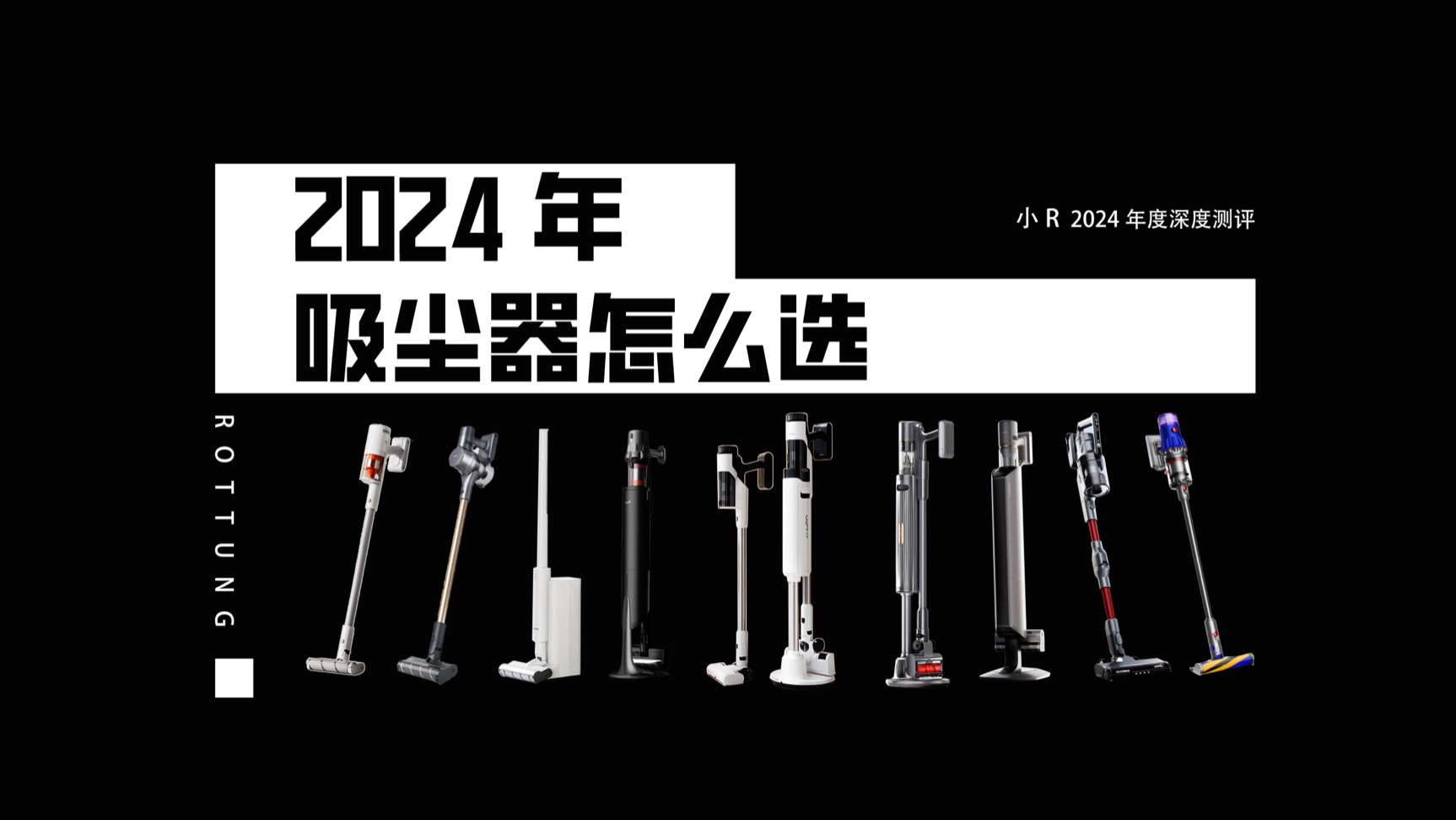 2024年吸尘器到底该怎么选?什么样的吸尘器才是好吸尘器?吸尘器会被洗地机,扫地机器人替代吗?哔哩哔哩bilibili